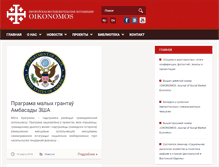 Tablet Screenshot of era-oikonomos.org